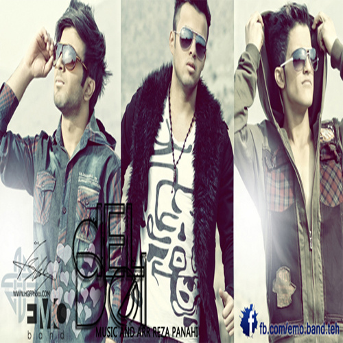 دانلود آهنگ دل دل